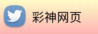 彩神网页 Logo